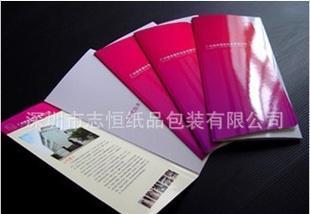  - 造紙業(yè);紙制品;紙業(yè)包裝材料;紙品加工 網(wǎng)上電子商務(wù)平臺(tái)
